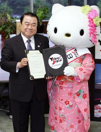 'Hello Kitty' - Japan's New Tourism Ambassador